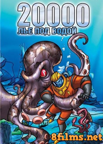 20000 лье под водой (2004) смотреть онлайн