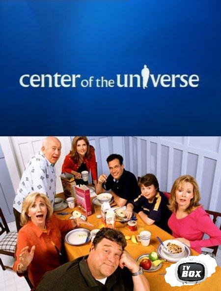 Центр вселенной (2004) смотреть онлайн