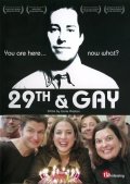 Двадцатидевятилетие гея (2005) смотреть онлайн