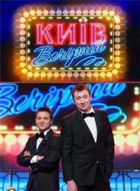 Киев вечерний 2 сезон смотреть онлайн