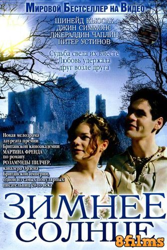 Зимнее солнце (2003) смотреть онлайн